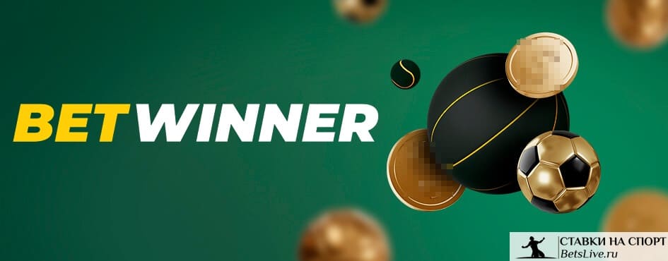Betwinner APK - Guide complet, installation et conseils Betwinner APK - Guide complet, installation et conseils