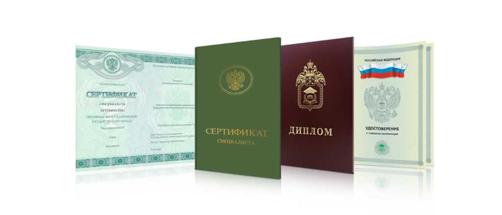 Купить диплом в СПб дешево и быстро Купить диплом в СПб дешево и быстро