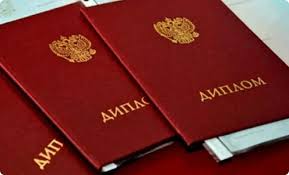 Купить диплом бортпроводника по низкой цене -570772498 Купить диплом бортпроводника по низкой цене -570772498