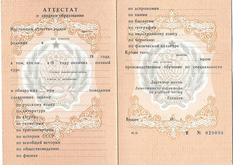 Купить диплом инженера в Москве - Быстро и Надежно -585489373 Купить диплом инженера в Москве - Быстро и Надежно -585489373