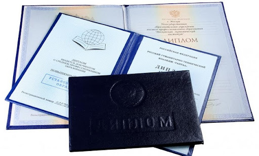 Купить диплом ПВГУС без предоплаты -570277826