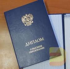 Купить диплом ПВГУС без предоплаты -570277826