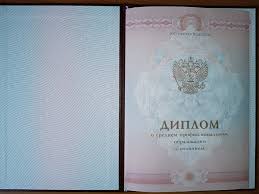 Купить диплом УГСХА по низкой цене легкий путь к успеху